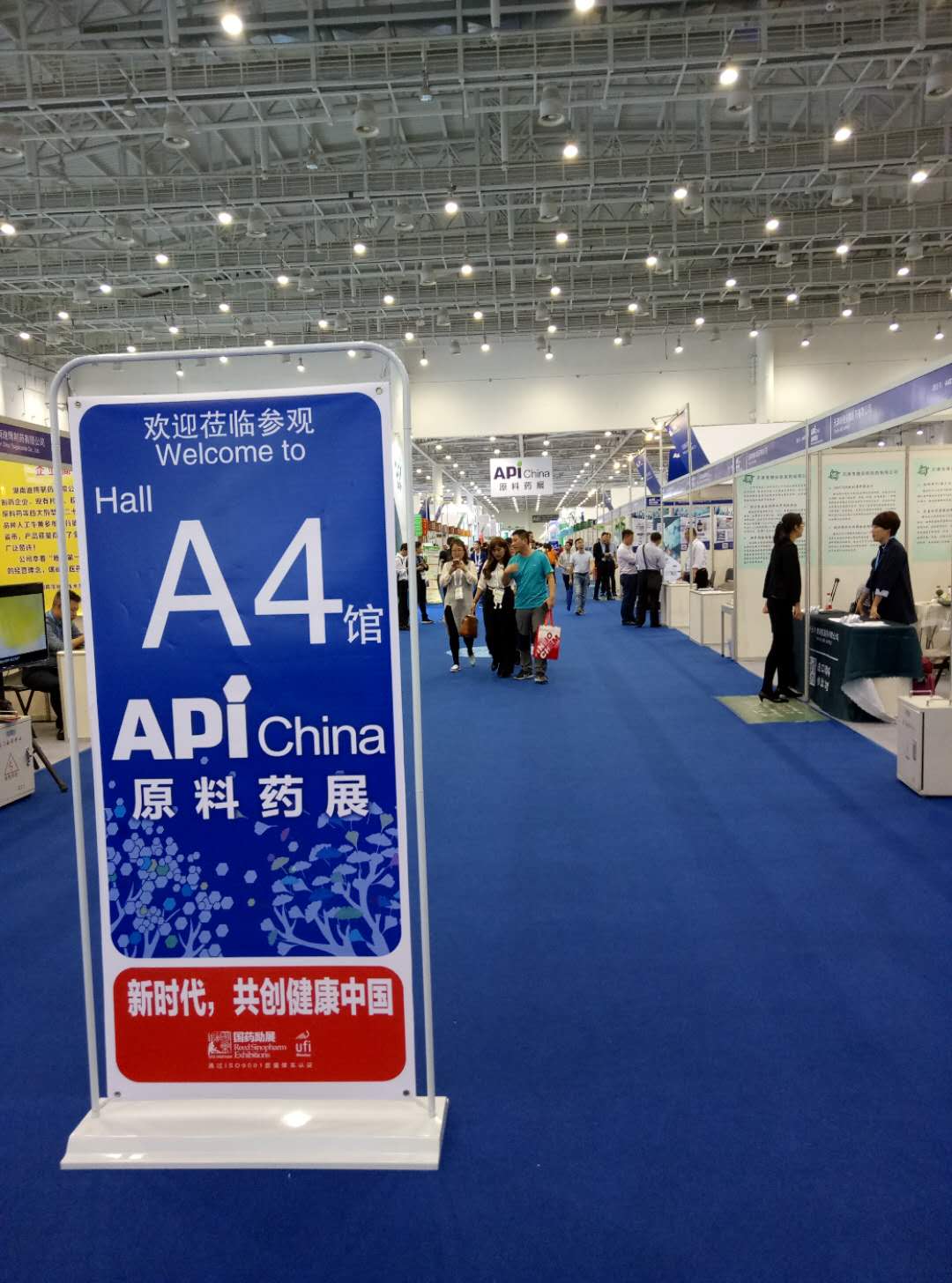 廣州佳環(huán)電器參加廈門原料，中間體，包裝，設備展覽會實圖