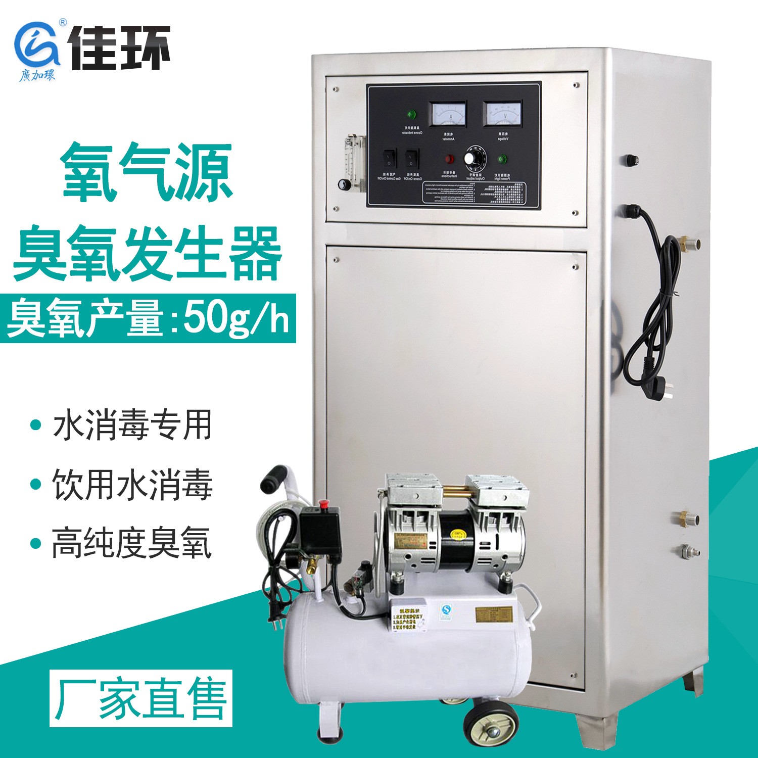 水產(chǎn)養(yǎng)殖水質(zhì)凈化殺菌消毒專(zhuān)用臭氧發(fā)生器